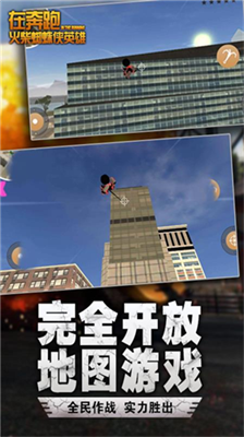 在奔跑破解版图1