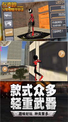 在奔跑破解版图5