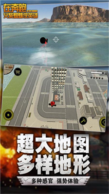 在奔跑破解版图4