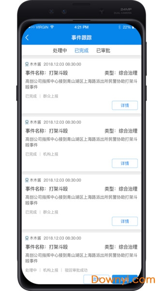 移动网格通生产版图3