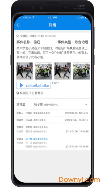 移动网格通生产版图2