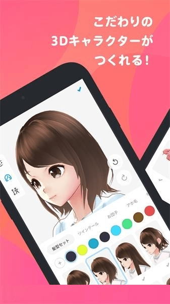 vroid手机汉化版图1