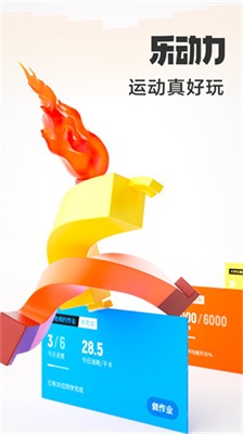乐动力图1