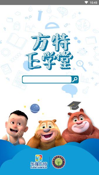 方特e学堂登录图1