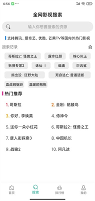 天空视频2024图3