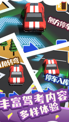 我要开驾校破解版免广告折相思内置菜单版图3