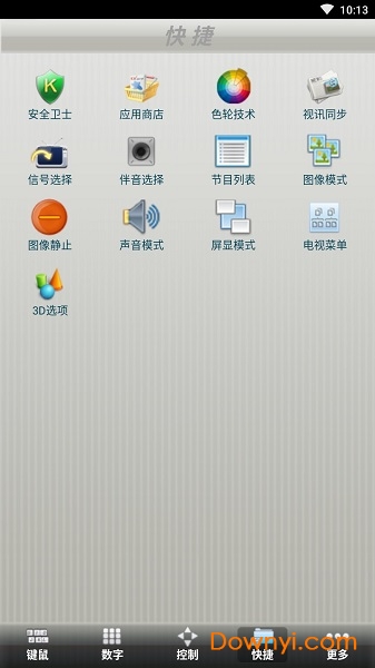 康佳万能电视遥控器app图2