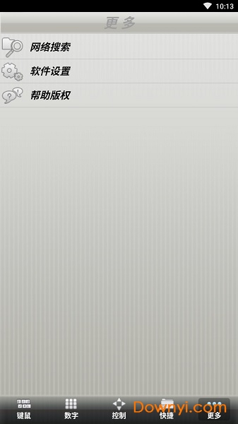 康佳万能电视遥控器app图3