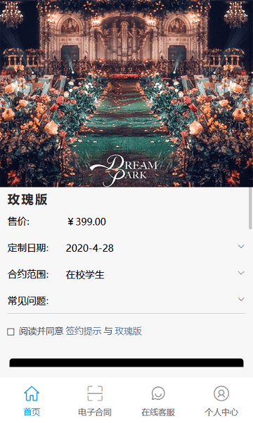 恋爱盒子手机版图3