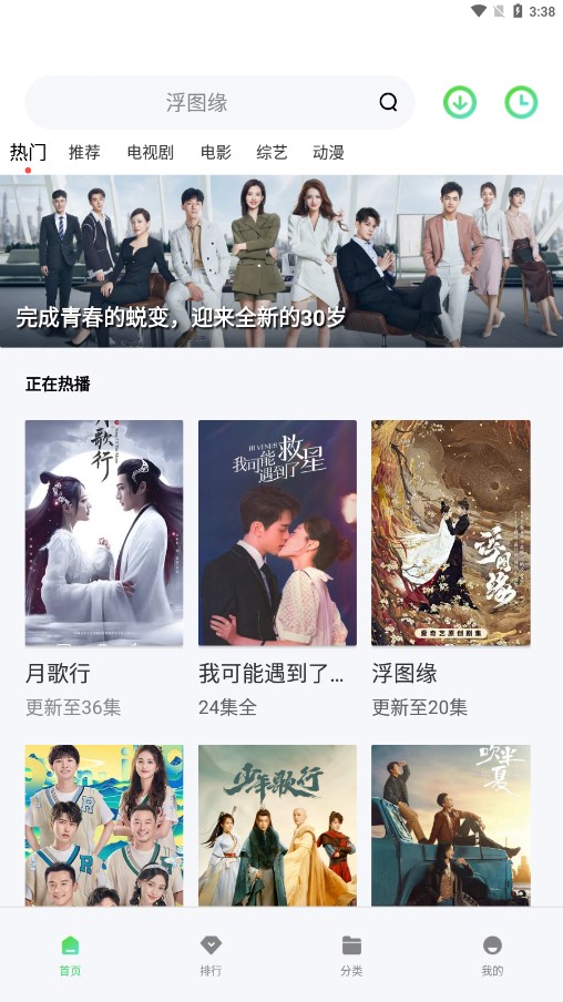 山海视频图1