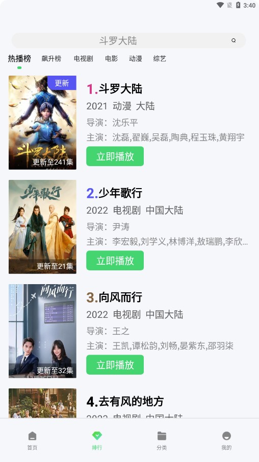 山海视频图2