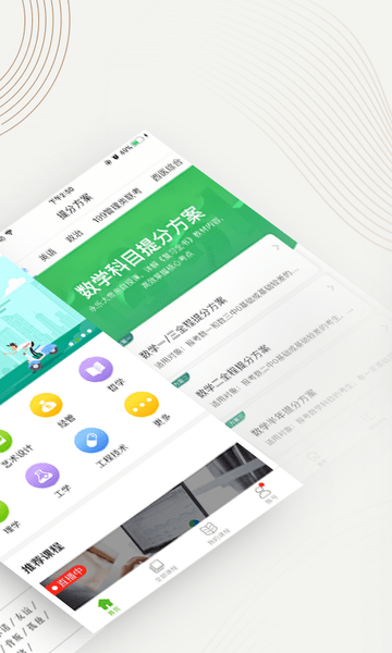 中国大学慕课手机版(中国大学mooc)图3