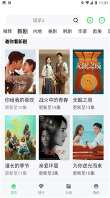 竹菊影视图1