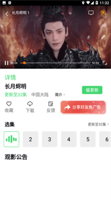 竹菊影视图2