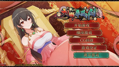 刘婵养成计划全CG解锁版图3
