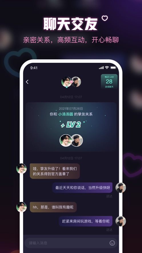 鱼耳语音图1