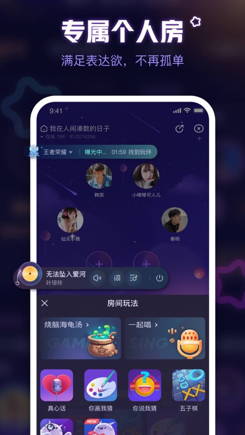 鱼耳语音图2