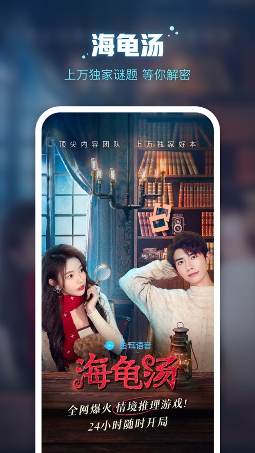 鱼耳语音图5