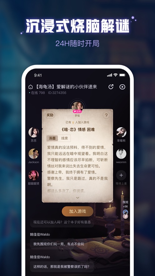 鱼耳语音图4