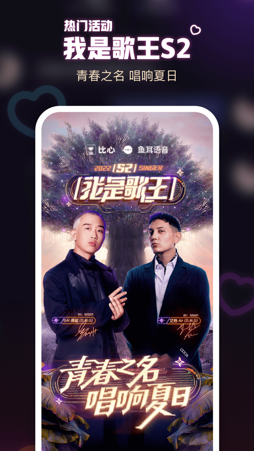 鱼耳语音图9