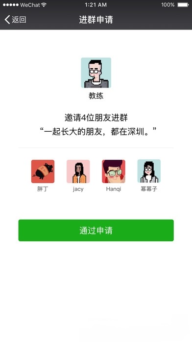 微信平板专用版HD图1