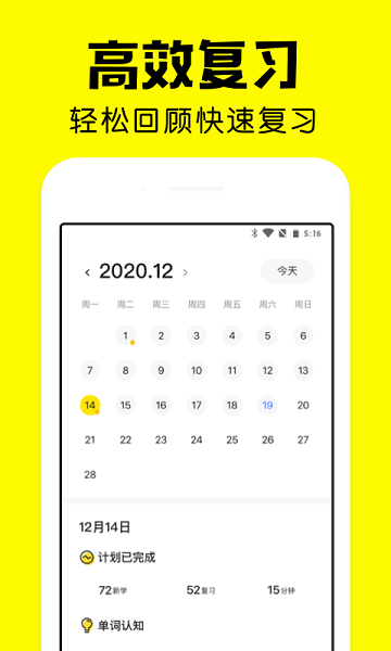 疯狂背单词手机版图2