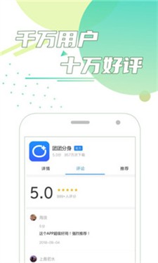 团团分身图3