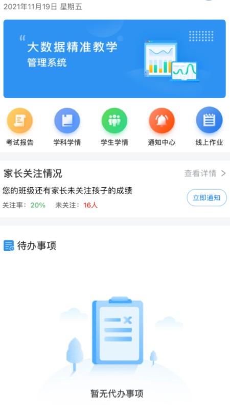 启鸣达人天立阅卷图3