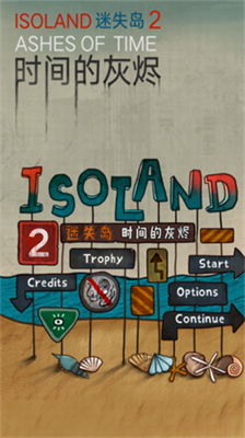 迷失岛2免费破解版图3