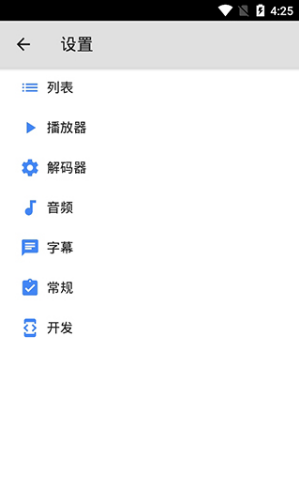 mx player破解版图2