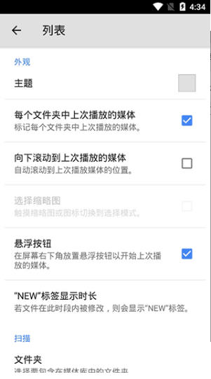 mx player破解版图3