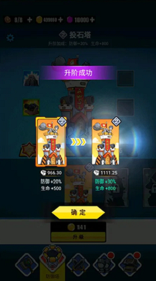 表情包战争无限金币版图1