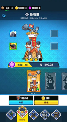 表情包战争无限金币版图2