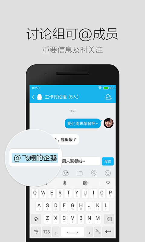 qq轻聊版2022最新版图2