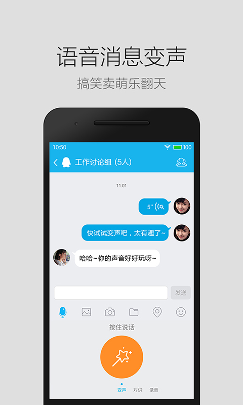 qq轻聊版2022最新版图1