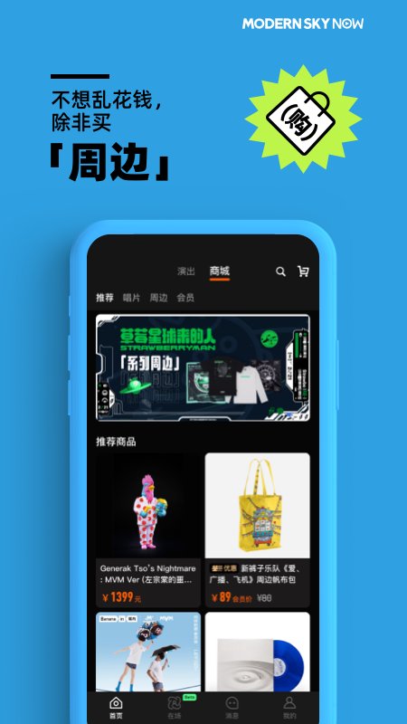 正在现场买票软件图2