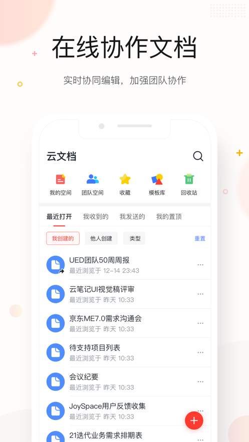 京东ME手机版图3