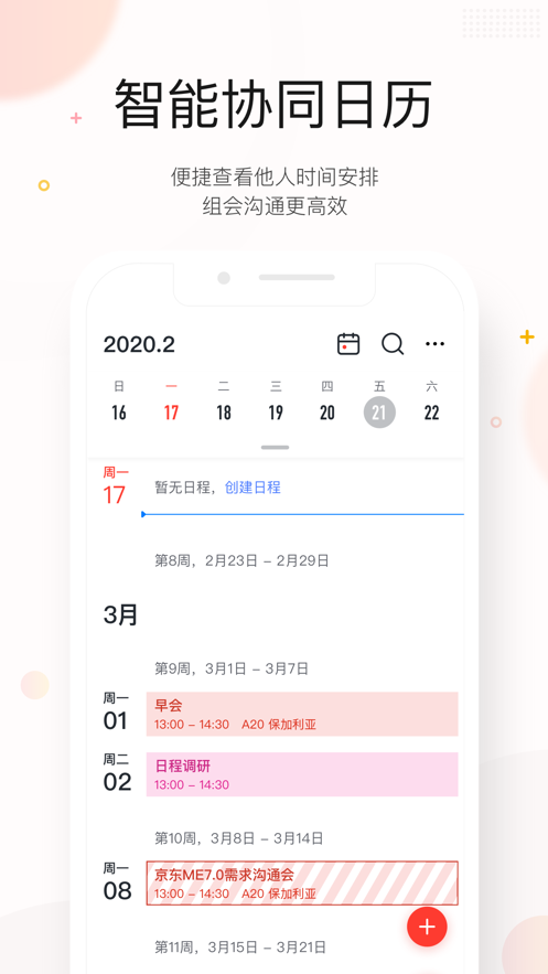 京东ME手机版图4