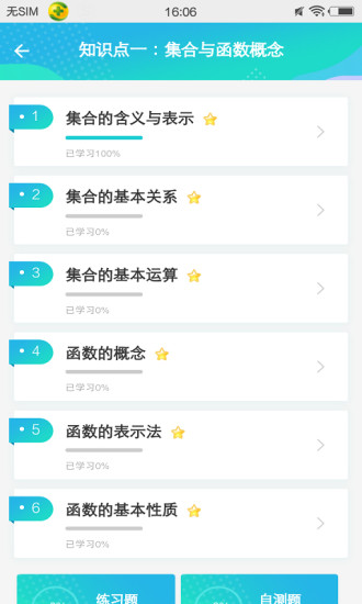 索易app图1
