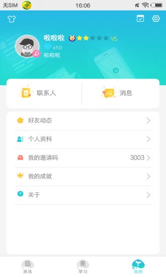 索易app图2