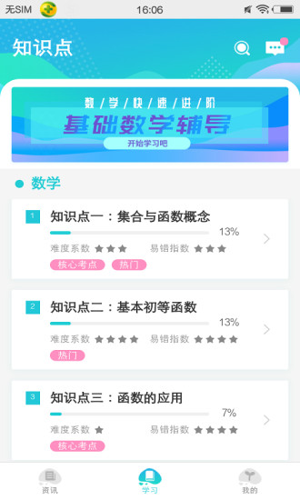 索易app图3