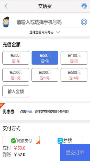 云南移动网上营业厅客户端图4