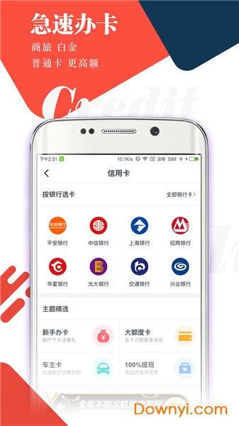 51公积金管家最新版图2
