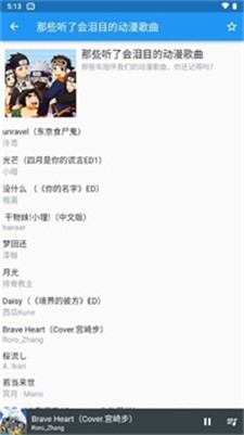 哔哩喵音乐图2