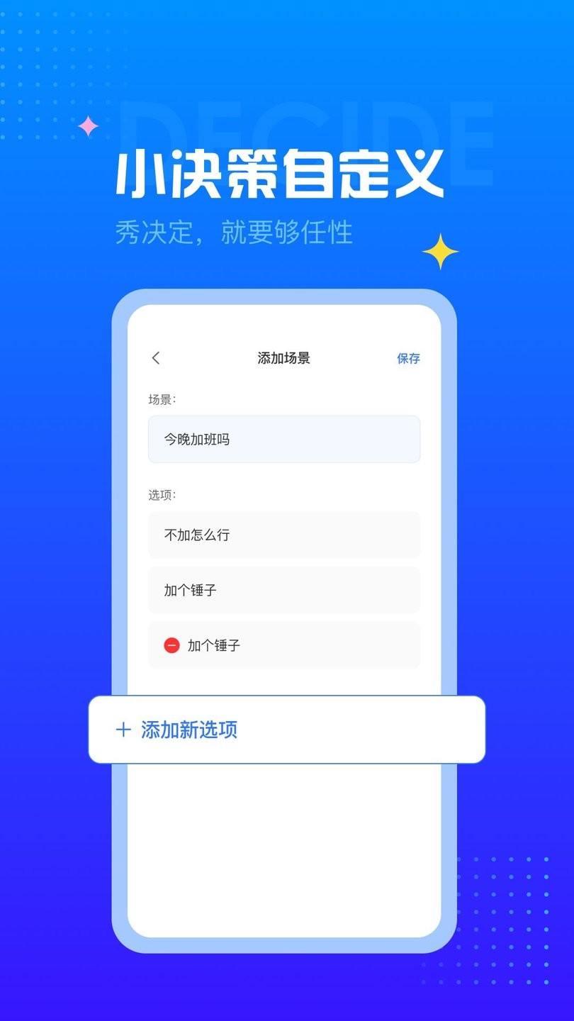 随机转盘软件图1
