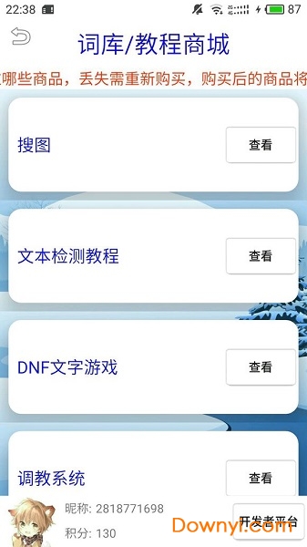 clousx6机器人词库图2