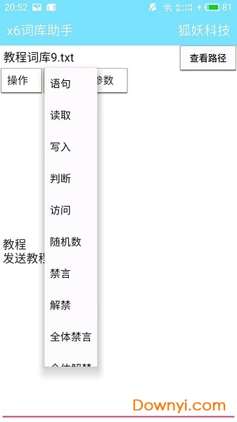 clousx6机器人词库图3