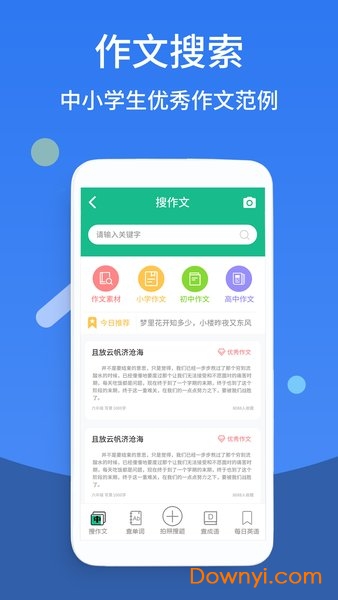 作业帮答案助手图3