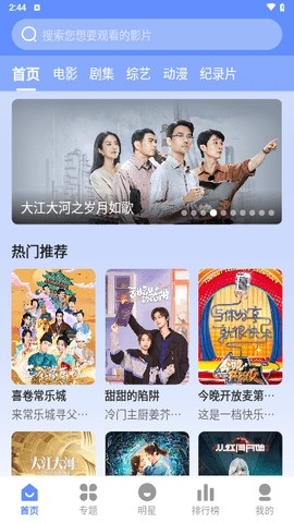 妖狐影视图2