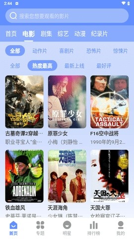 妖狐影视图1